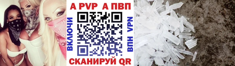 А ПВП крисы CK  как найти закладки  Славгород 