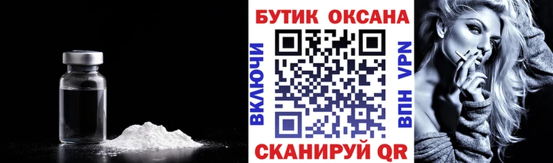 БУТИРАТ BDO  нарко площадка наркотические препараты  Славгород 