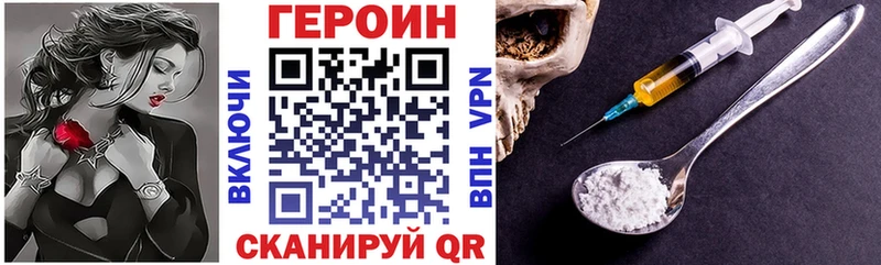 ГЕРОИН хмурый  Славгород 