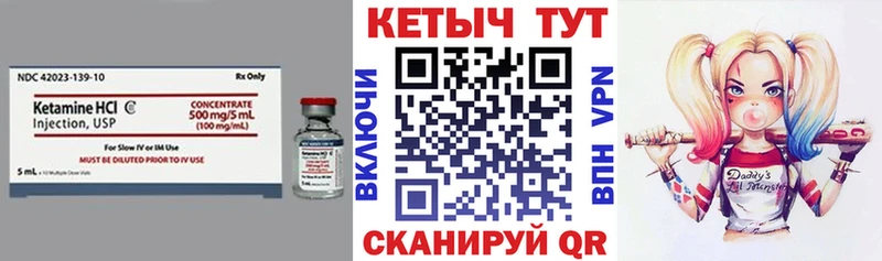 КЕТАМИН VHQ  kraken ССЫЛКА  Славгород 